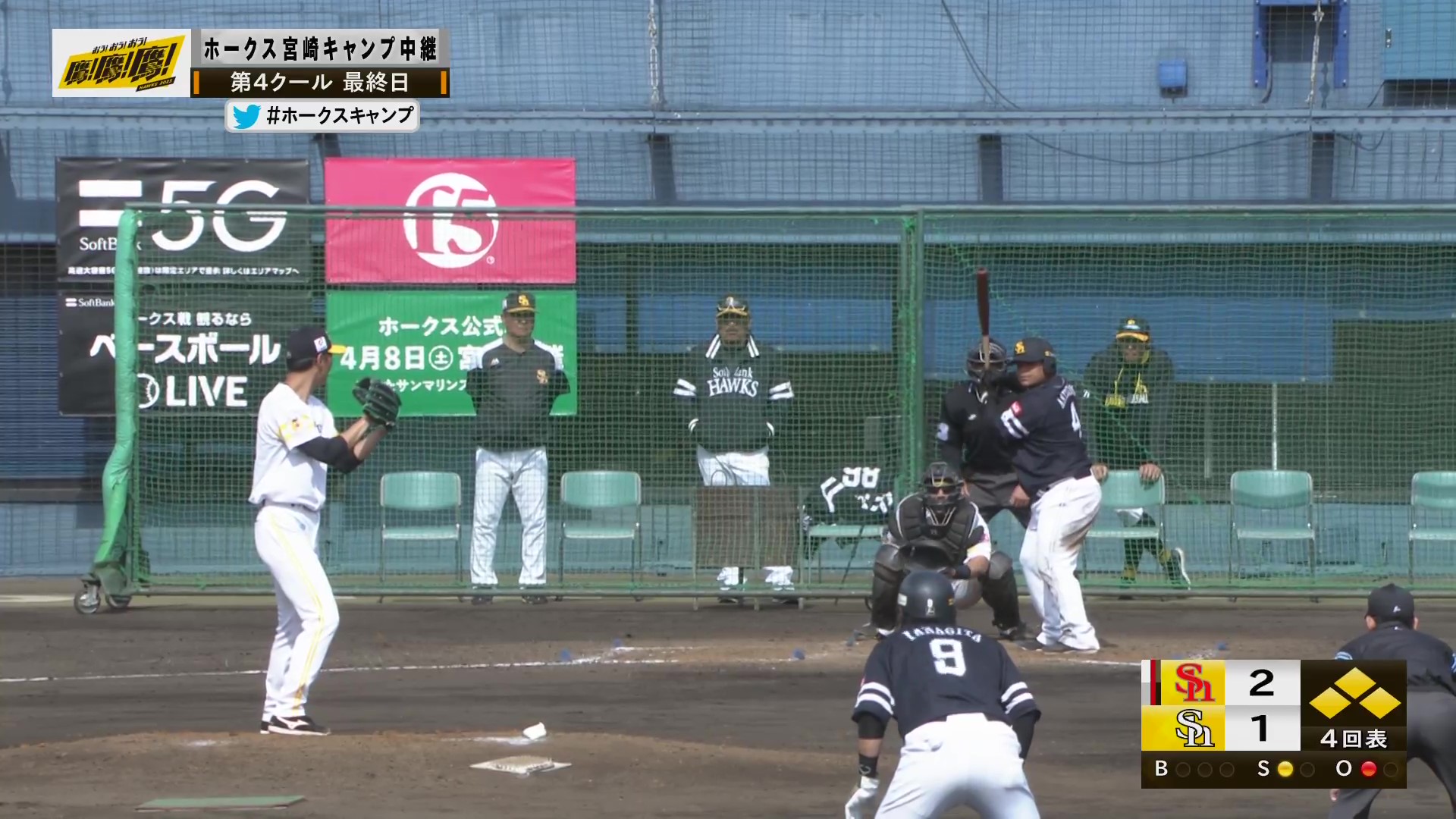 ホークス 紅白戦