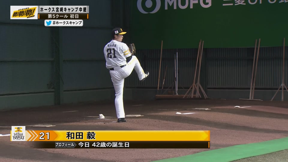 春季キャンプ練習