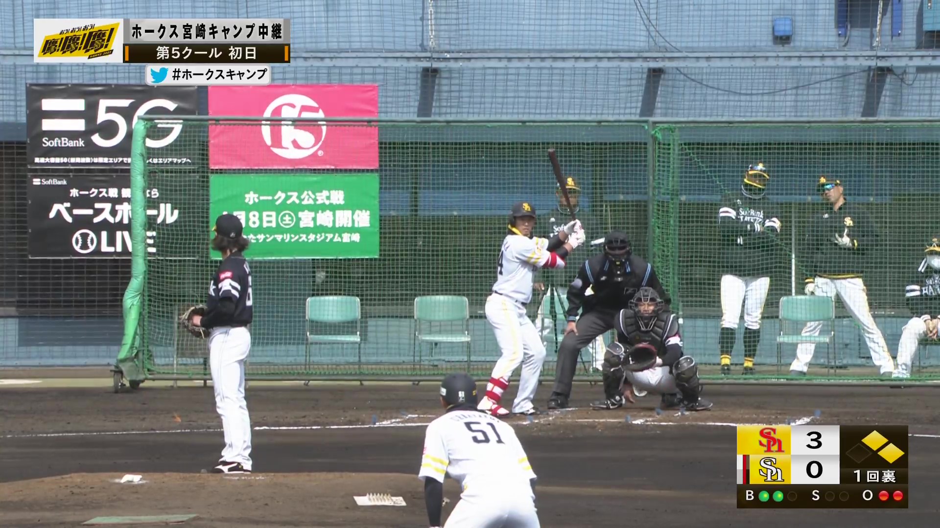 ホークス 紅白戦