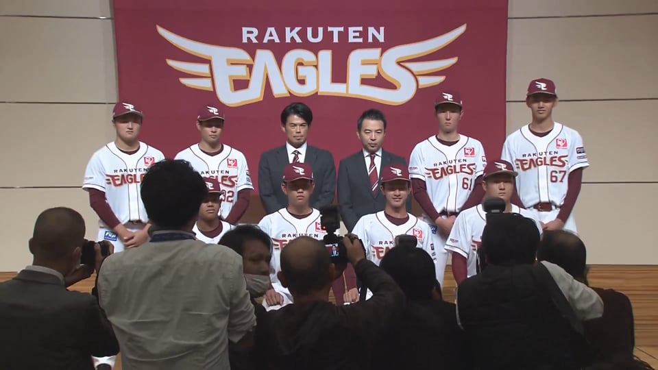 イーグルス 新入団選手発表会見 ノーカット版