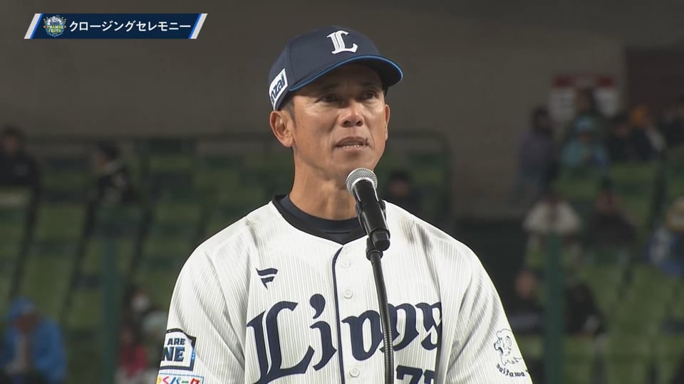 LIONS THANKS FESTA 2023 ノーカット版