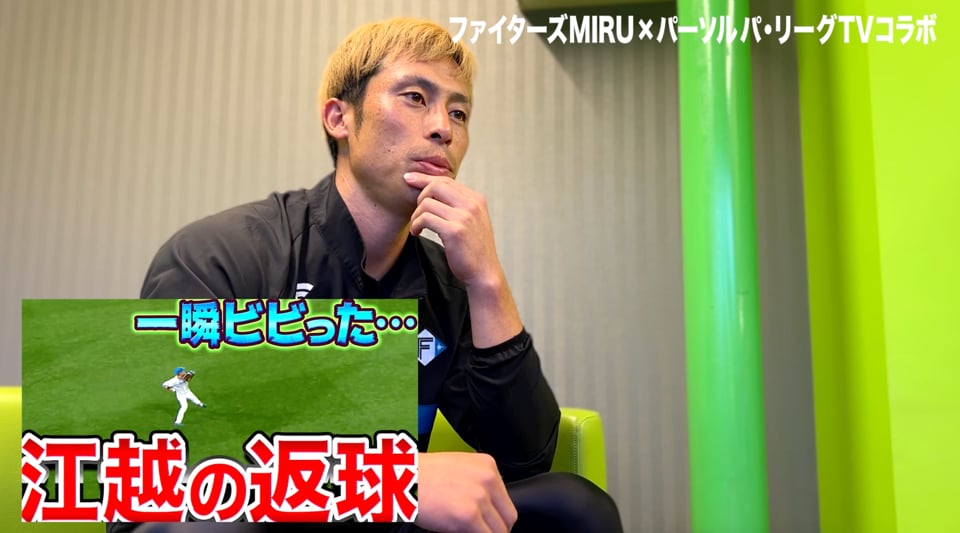 江越大賀編 「パテレ行き」シーンを振り返る